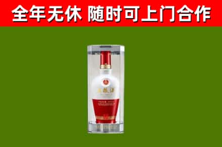 道孚县烟酒回收五粮液酒.jpg