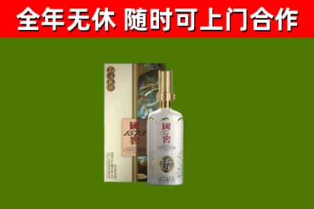 道孚县烟酒回收国窖1573.jpg