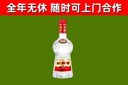 道孚县回收剑南春
