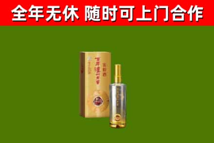 道孚县烟酒回收百年泸州.jpg
