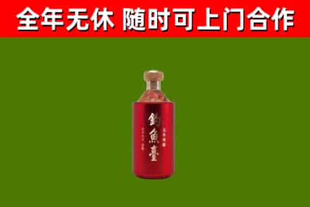 道孚县烟酒回收钓鱼台.jpg