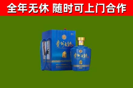 道孚县回收贵州大曲