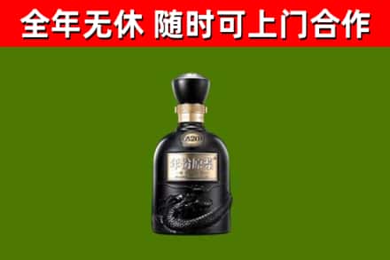 道孚县回收古井贡酒