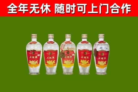 道孚县回收老五粮液