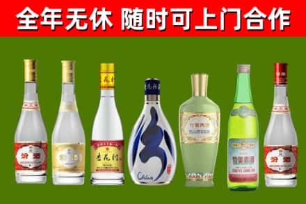 道孚县回收老汾酒