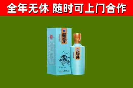 道孚县回收赖茅