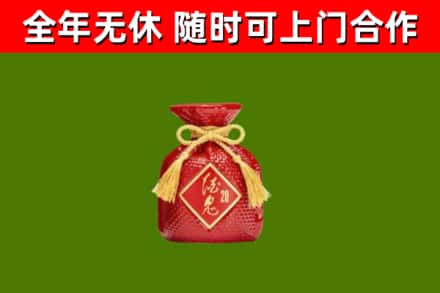 道孚县烟酒回收酒鬼酒.jpg