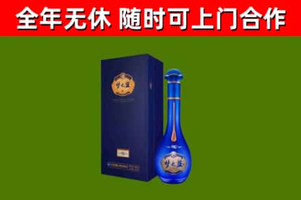 道孚县烟酒回收老梦之蓝酒.jpg