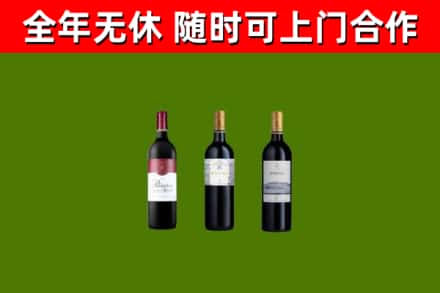 道孚县烟酒回收拉菲红酒.jpg