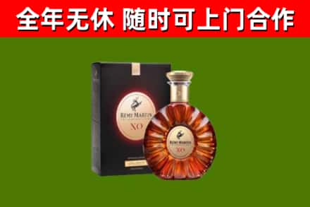 道孚县烟酒回收人头马XO洋酒.jpg