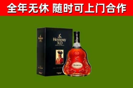 道孚县烟酒回收轩尼诗XO.jpg