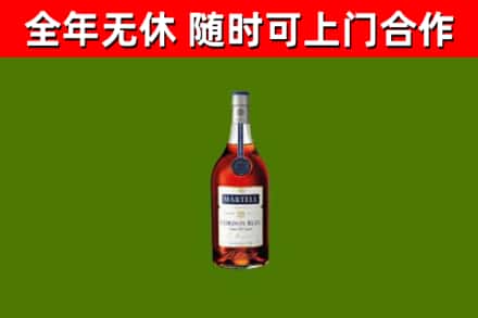 道孚县烟酒回收马爹利蓝带洋酒.jpg