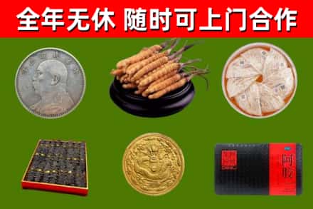 道孚县烟酒回收名贵礼品.jpg